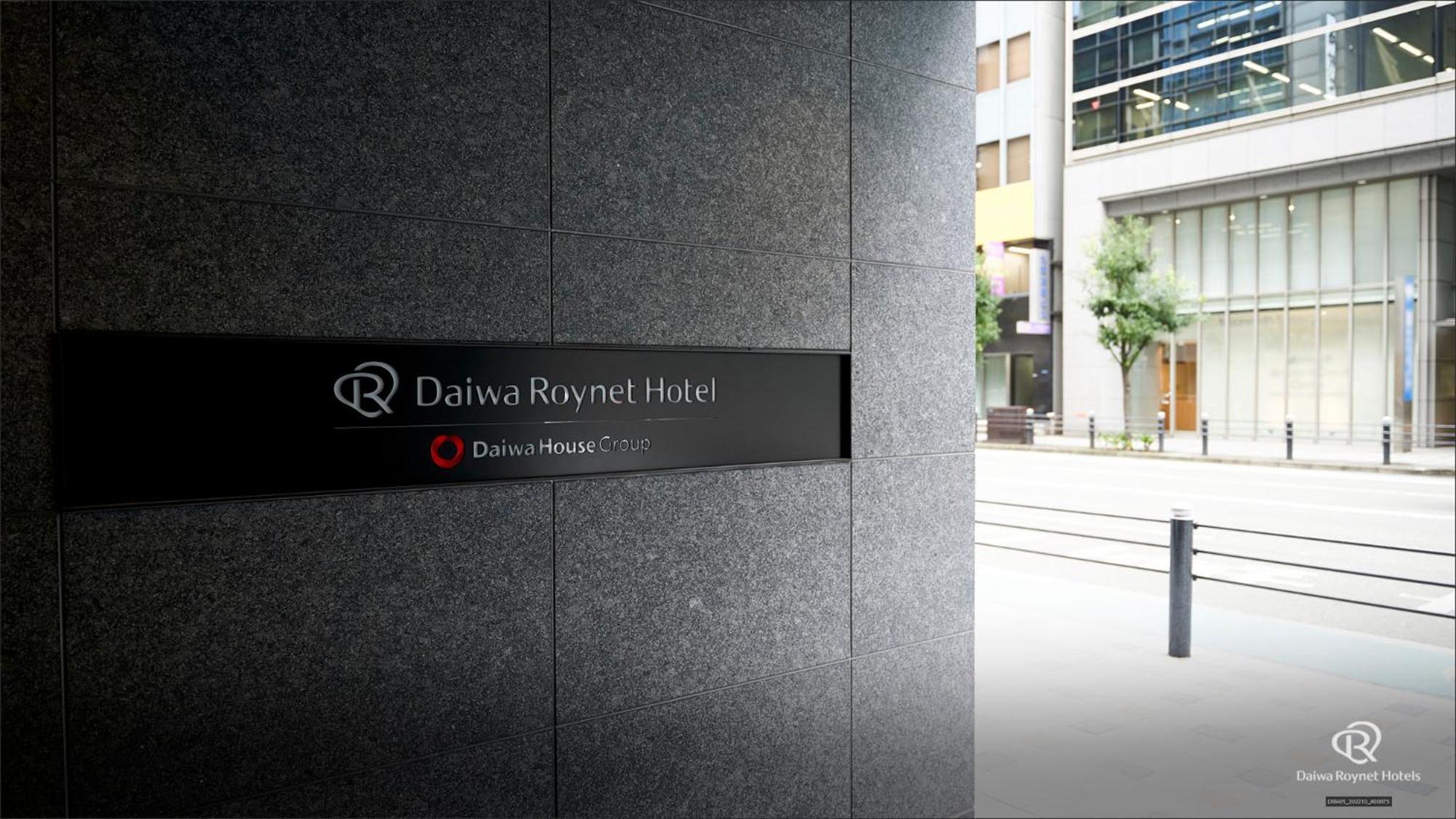 Daiwa Roynet Hotel Osaka Sakaisuji Honmachi Premier Екстериор снимка